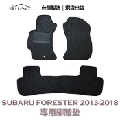 【IIAC車業】Subaru Forester 專用腳踏墊 2013-2018 防水 隔音 台灣製造 現貨