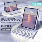 🚀注音 iPad Pro M4 藍芽鍵盤 可旋轉 平板保護套 Air 7/6/5/4 11/10/9/8/7代 11吋