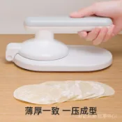 🎇可開發票✨廚房傢用餃子皮器傢用包餃子包包子擀皮壓麵器帶托盤壓餃子皮#免運