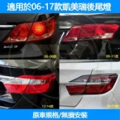 台灣出貨◎ 適用於凱美瑞CAMRY尾燈後車燈 後大燈 冠美麗06-17款尾燈 後尾燈殼剎車燈尾燈罩後車燈內尾燈外尾燈