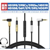 音頻耳機線配件 森海塞爾HD 598 Cs Se 518 558 569 579 595 599 耳機線配件3.5mm