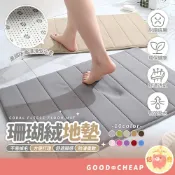 吸水速乾📢 珊瑚絨地墊 記憶地墊 腳踏墊 防滑墊腳踏墊 浴室腳踏墊 地墊 臥室地墊 記憶棉地墊 吸水地墊 地毯