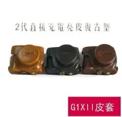 Canon G1X Mark II 2代經典復古款專用二件式相機皮套(附背帶)/相機包 保護套 相機套 MKII MK2 Mark2 MarkII M2 G1XII G1X2