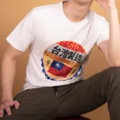 《自做自售》復古 T-shirt - 台灣製造　中性 男女皆宜 禮物推薦 台灣特色 台灣設計