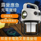 東方國際精品 （工廠製造）（品質保證）露營燈 戶外照明燈 應急燈 戶外露營燈 強光馬燈夜市擺攤燈手提手電筒家用應急燈防水LED充電