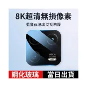 (店+)鑽石鏡頭貼 保護貼 高透不遮擋 適用小米平板 7 Pro 11.2吋 Redmi Pad 2/SE 8.7/11吋 紅米