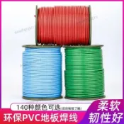 特惠 塑膠地板專用焊條pvc地板革接縫焊線運動地板彩色焊膠4mm圓形焊絲@桃子
