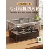 🎉可開發票🎉相機防潮箱照相機鏡頭專用收納箱包乾燥劑溼度計攝影器材便攜收納盒除溼卡恆溫櫃單反數碼相機密封防塵乾燥箱