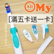 電動牙刷頭 適用 B1010 B1 Flash CAP2 多動向雙效 歐樂B oral b 牙刷頭4入✅allmy附發票