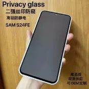 UM有米家居 適用三星S25Ultra防窺膜A24防窺玻璃膜A50/A70隱私屏全屏覆蓋手機#有米家居#