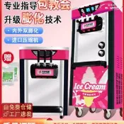 【公司貨免運】包郵戈紳冰淇淋機商用全自動小型擺攤臺式立式甜筒雪糕機冰激凌機