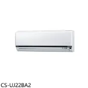 【HOTAI購】Panasonic國際牌【CS-UJ22BA2】變頻分離式冷氣內機3坪(無安裝)