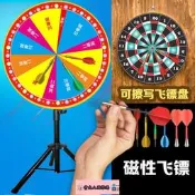 【618特惠】飛鏢靶盤抽獎轉盤針式磁性幸運大轉盤搖獎道具