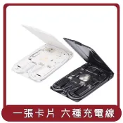 【HOTAI購】【KableCARD】桃苗選品—都市生存卡 充電線