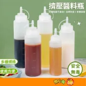 擠醬瓶 醬油瓶 醬料瓶 透白調味瓶 調味瓶 油醋瓶 沙拉瓶 醬料罐 油瓶 調味瓶 擠壓式油瓶