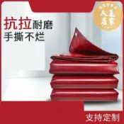 誠信行商店 防雨布 遮雨布 防水布 加厚耐磨貨車篷布防水布防曬防雨布魚池帆布定做pvc油布刀刮布