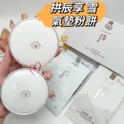 ☆我愛mini正品☆ WHOO 后 拱辰享 美 雪白水光氣墊粉餅 雪白提亮水氣墊 另售補充芯