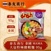 泰友商行 MAMA大包 特極酸蝦麵95公克