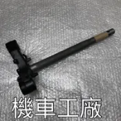 機車工廠 新勁戰 三代 三代戰 三角台 轉向桿 台灣製造 副廠零件