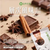 (店+)香兒店 現貨 自然主義 可可肉桂纖窈燕麥 95g/包