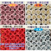 四層香皂玫瑰花 捲邊玫瑰花 香皂花 香皂玫瑰花 玫瑰香皂花 玫瑰花 婚禮小物 二次進場 告白求婚 情人節母親節