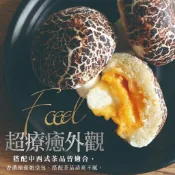 香菇造型奶皇流沙包 10入｜可愛造型・內餡香濃奶皇【鼎鮮市集】799免運