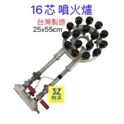 雙管16心噴火爐 16芯噴火爐營業用 噴火爐雙管黑頭 低壓快速爐 瓦斯爐 大高湯火爐 低壓爐 天然大高湯爐