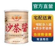 福華牌-沙茶醬(3kg/罐)【金福華食品】-批量購買 火鍋 湯底 炒菜 沾醬 拌醬 調味 麻辣 美食團購 營業用