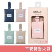 小獅王辛巴 平安御守香火袋 福袋 符袋 平安符袋 香火袋 Simba 台灣製造