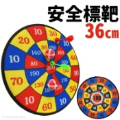 魔鬼氈 安全標靶 100分 200分 /一個入 366-9 32688 魔鬼氈標靶 飛鏢靶 射飛鏢 安全飛鏢 飛鏢盤