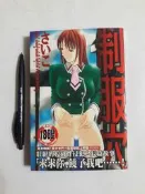 尚品二手書a4：制服穴 新視界C464  限制級漫畫
