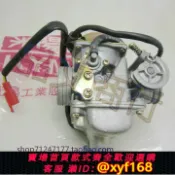 幸福時光館 {保固一年 可打統編}SYM 廈杏 三陽機車 豪華 高手GR125 XS125T-17化油器 原裝進口版