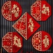 2026新年新款福字門貼裝飾馬年春節絨布入戶大門磁吸福字過年佈置