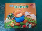 童書繪本 EQ我最強立體互動繪本 友誼，我的新朋友 3-6歲 球球館 精裝本 無劃記 225D