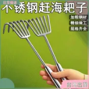 台灣出貨✨不鏽鋼耙子 一體鋼柄鬆土耙 園藝鬆土工具 海鮮趕海耙 蛤蜊耙子 園林耙土工具