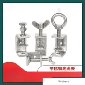 優選免運  304不銹鋼老虎夾 五金工具 c型不銹鋼固定夾 u型卡箍夾 夾緊器 緊固夾卡子 老虎夾子 管卡方形抗變形