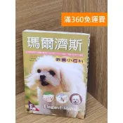 雷根二手書店 【雷根360免運】【送贈品】瑪爾濟斯教養小百科 #七成新 #七成新【P-L2674】
