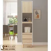 【直人木業】綠建材彩妝板溫馨系列電器櫃45公分