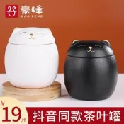 現貨  快速發貨 特價 豪峰陶瓷萌貓茶葉罐小號便攜防潮密封儲物罐子日式隨身旅行小茶倉