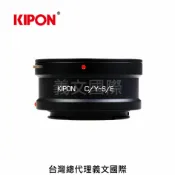 馬克攝影器材專賣店 Kipon轉接環專賣店:Contax/Y-S/E(Sony E,Nex,索尼,CONTAX Y,A7R4,A7R3,A72,A7II,A7,A6500)