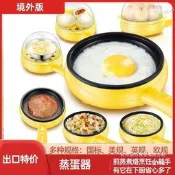 【蒸蛋器 煮蛋器】110V伏直銷款組 家用煮蛋器款組 插電煎蛋器款組 出口小家電款組 美國加拿大適用款 110V電壓設計款 早餐製作必備款 🥚