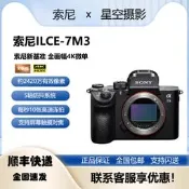 Sony/索尼ILCE-7M3 a7m3全畫幅微單專業4K數碼相機 ILCE-7M3K A7