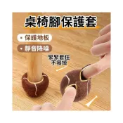(店+)網球椅腳套 椅子腳套 靜音椅腳套 椅腳套 桌椅腳套 桌腳保護套 桌腳墊 桌腳套 桌腳墊高 椅腳墊444