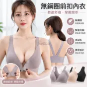 無鋼圈前扣內衣女薄款無鋼圈乳膠聚攏美背性感收副乳文胸罩 0UDN324a百寶袋