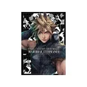 FINAL FANTASY VII REMAKE 官方究極攻略本