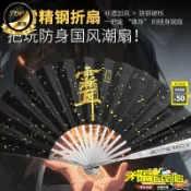爆款免運🔥五雷精鋼摺扇 全金屬扇骨絹布扇面 國風冷兵器武術道具 中國風扇子 收藏表演禮品 武術扇 太極扇 防身