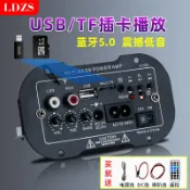鴻運通商行 車載家用藍牙功放板5寸12V藍牙FM收音低音炮芯220V家用喇叭音箱擴音板