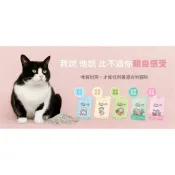 🔆寵愛莎莉🔆超凝小姐 豆腐砂 條型貓砂 米粒型貓砂 益生菌除臭豆腐砂 益生菌貓砂 除臭貓砂 豆腐砂 礦砂 貓咪豆腐砂