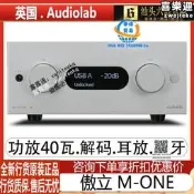 【五星好評】英國Audiolab傲立M-ONE 功放45瓦DAC解碼無線藍牙多功能壹體機