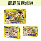《一點閱讀》遠流 屁屁偵探 益智桌遊系列 親子同樂 訓練記憶與邏輯 訓練免敏捷考能力